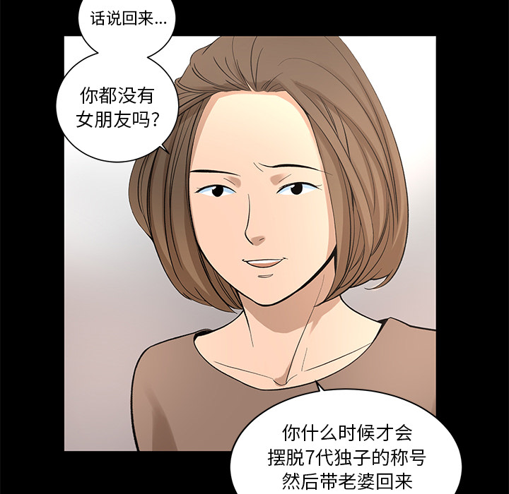 韩道修 第 8 章 第19页