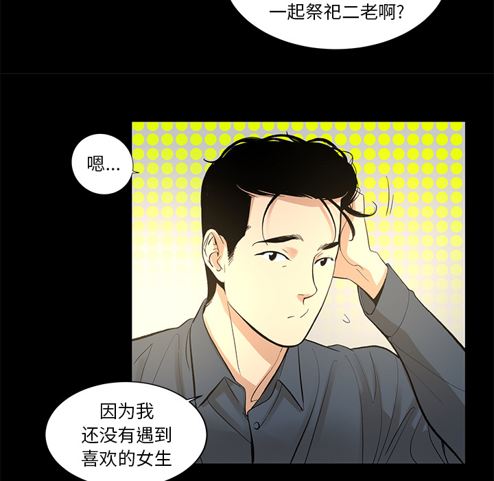 韩道修 第 8 章 第20页