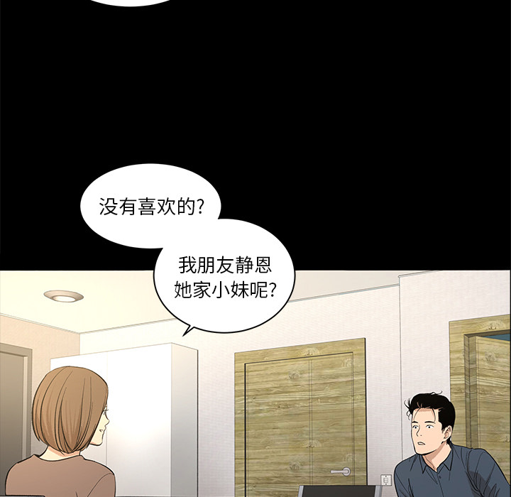 韩道修 第 8 章 第21页