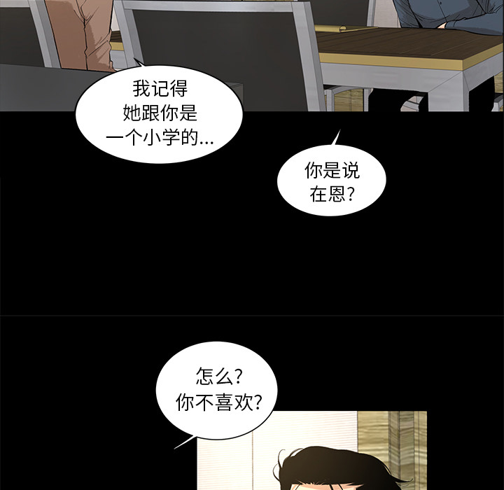韩道修 第 8 章 第22页
