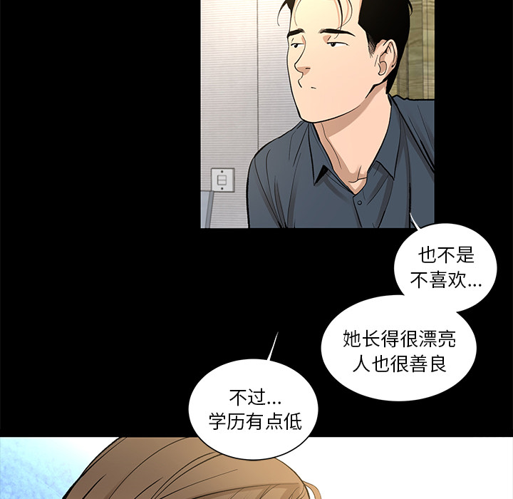 韩道修 第 8 章 第23页