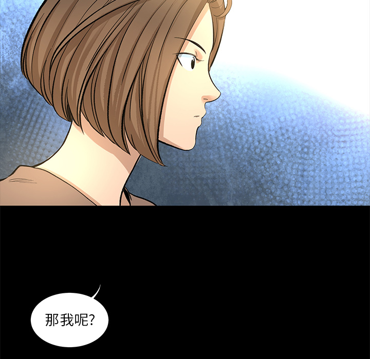 韩道修 第 8 章 第24页