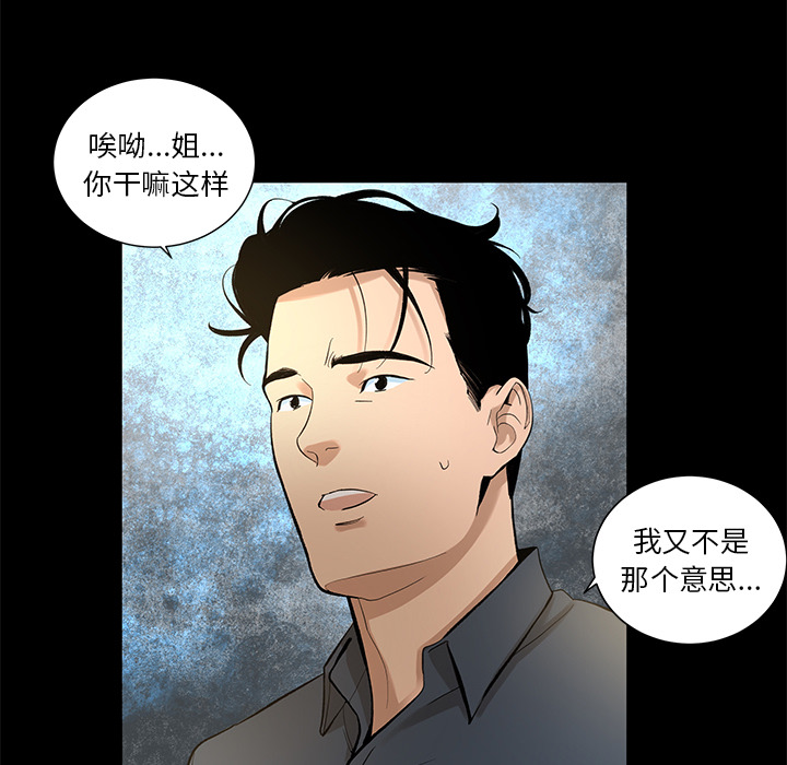 韩道修 第 8 章 第27页