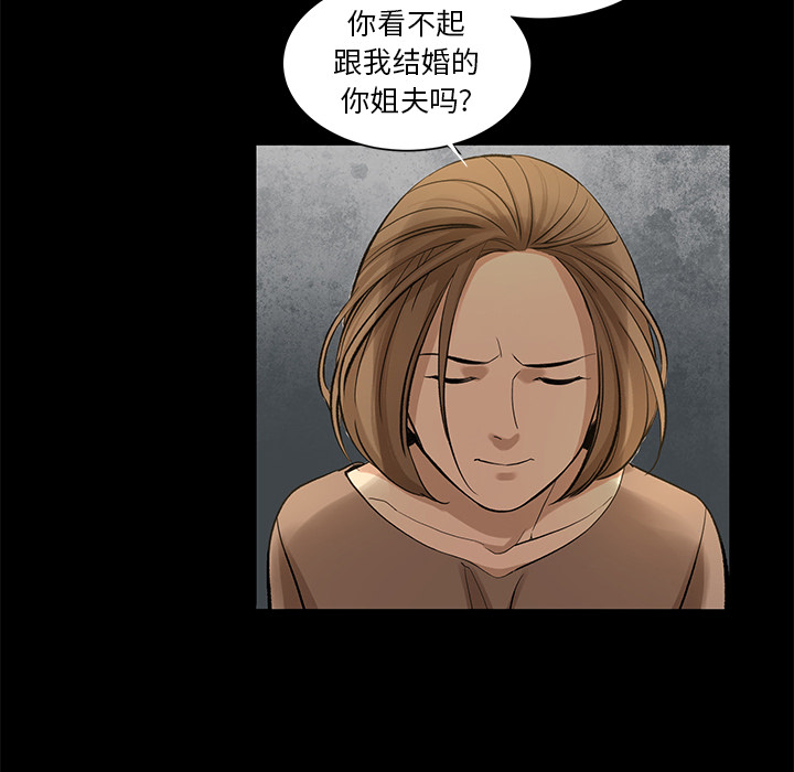 韩道修 第 8 章 第26页
