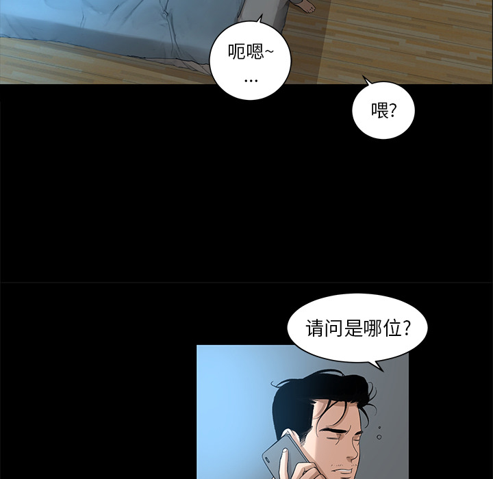 韩道修 第 8 章 第46页
