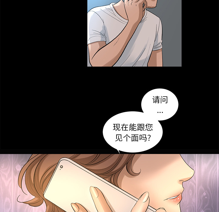 韩道修 第 8 章 第47页