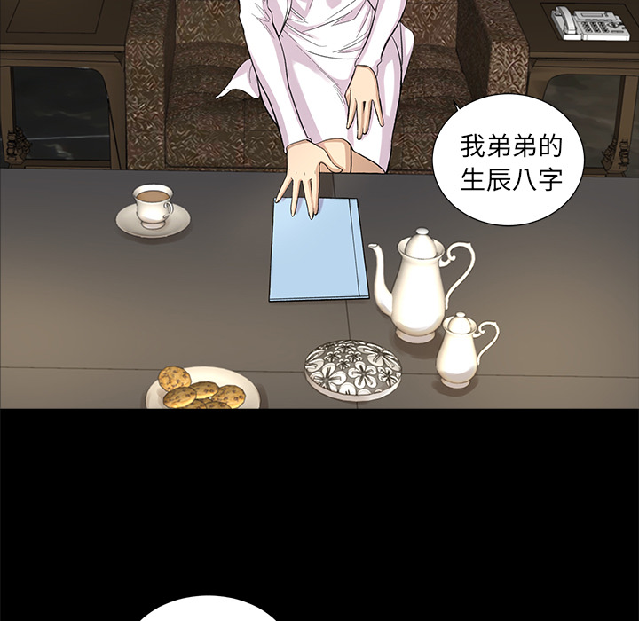 韩道修 第 8 章 第61页