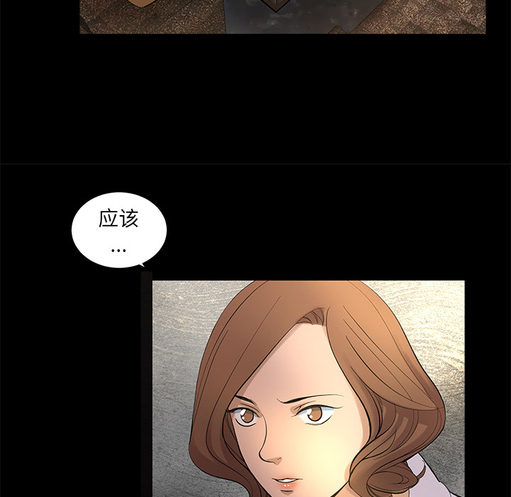 韩道修 第 8 章 第67页