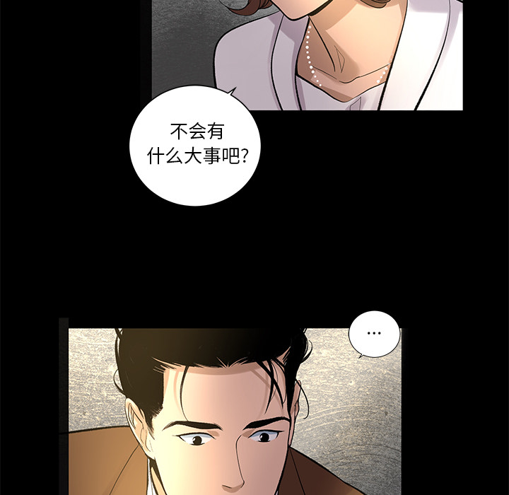 韩道修 第 8 章 第68页