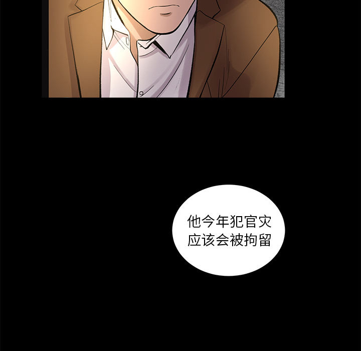 韩道修 第 8 章 第69页
