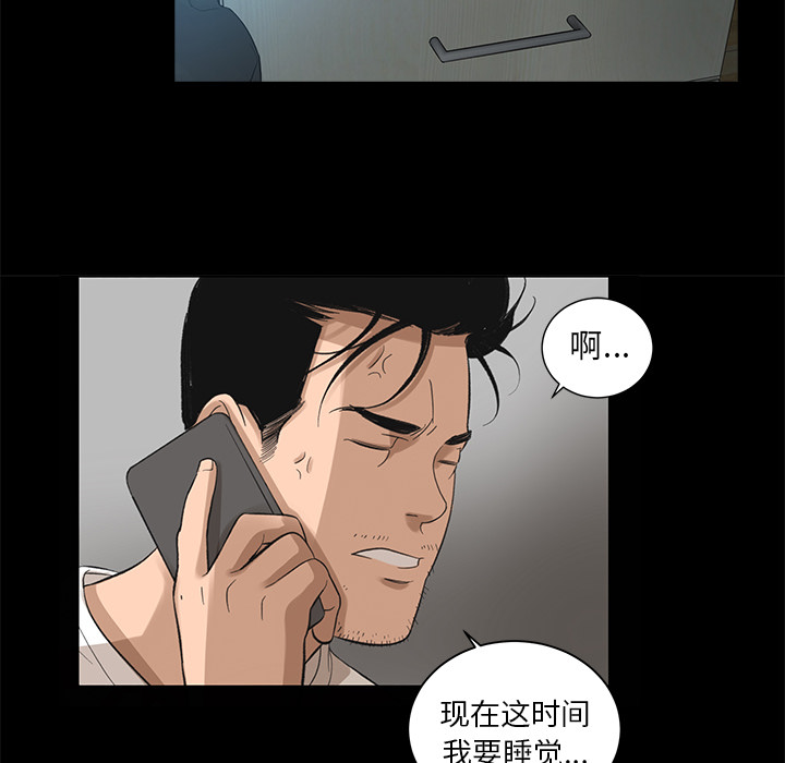 韩道修 第 8 章 第49页