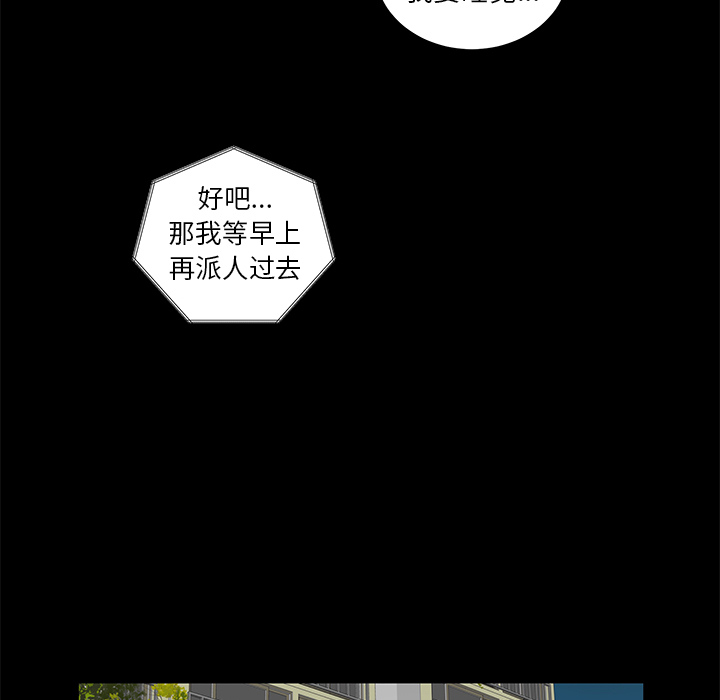 韩道修 第 8 章 第50页