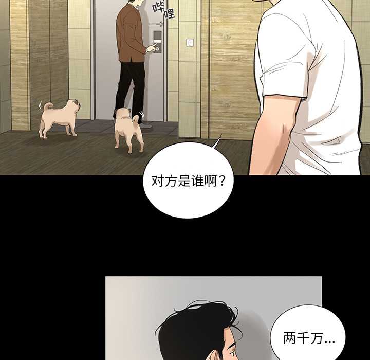 韩道修 第 8 章 第53页