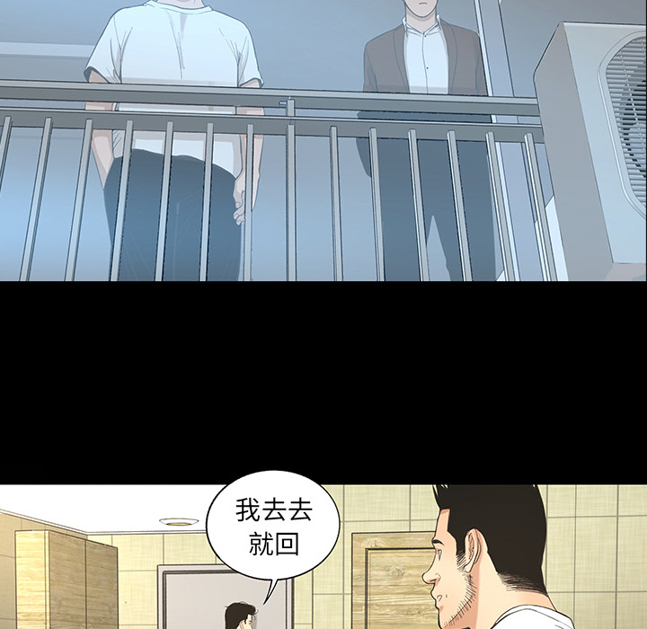 韩道修 第 8 章 第52页