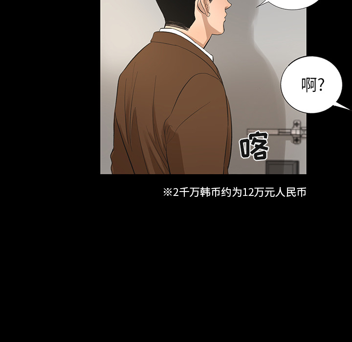 韩道修 第 8 章 第54页