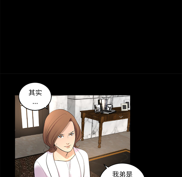 韩道修 第 8 章 第70页