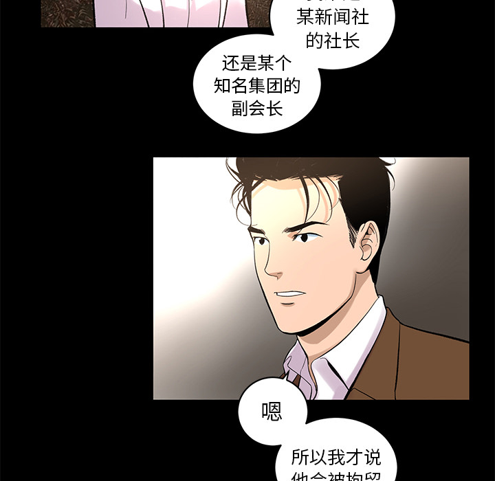 韩道修 第 8 章 第71页