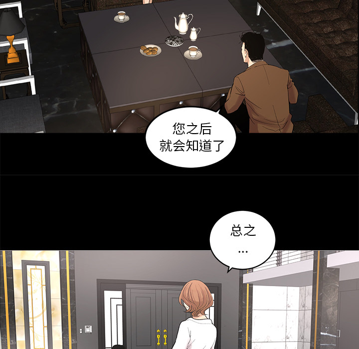 韩道修 第 8 章 第73页