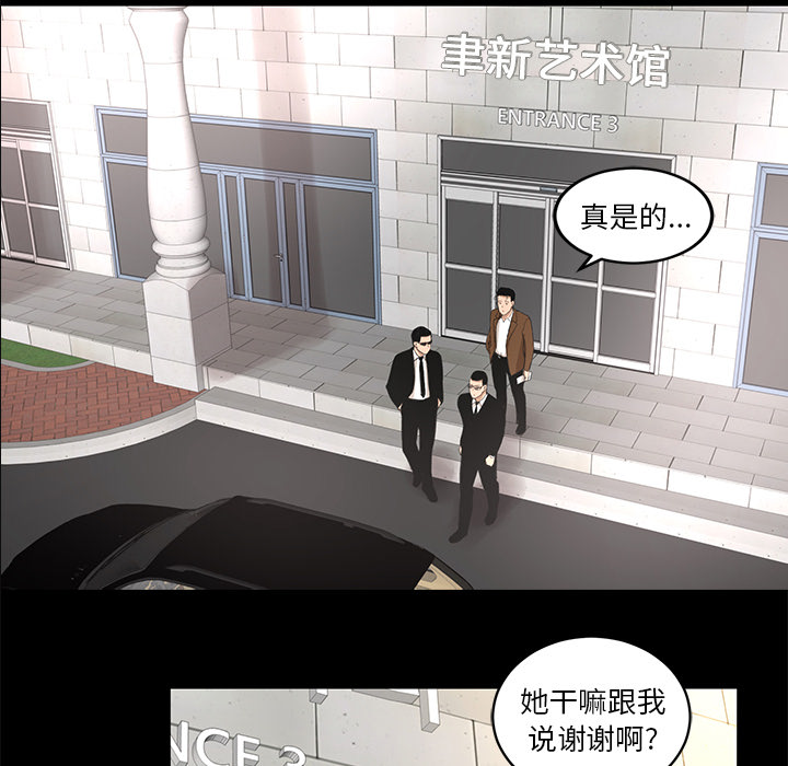 韩道修 第 8 章 第75页