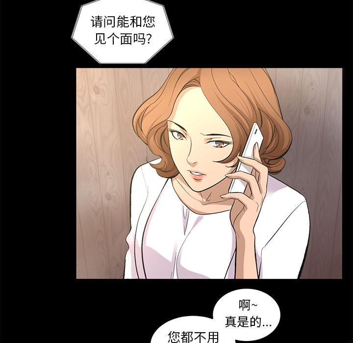 韩道修 第 8 章 第78页