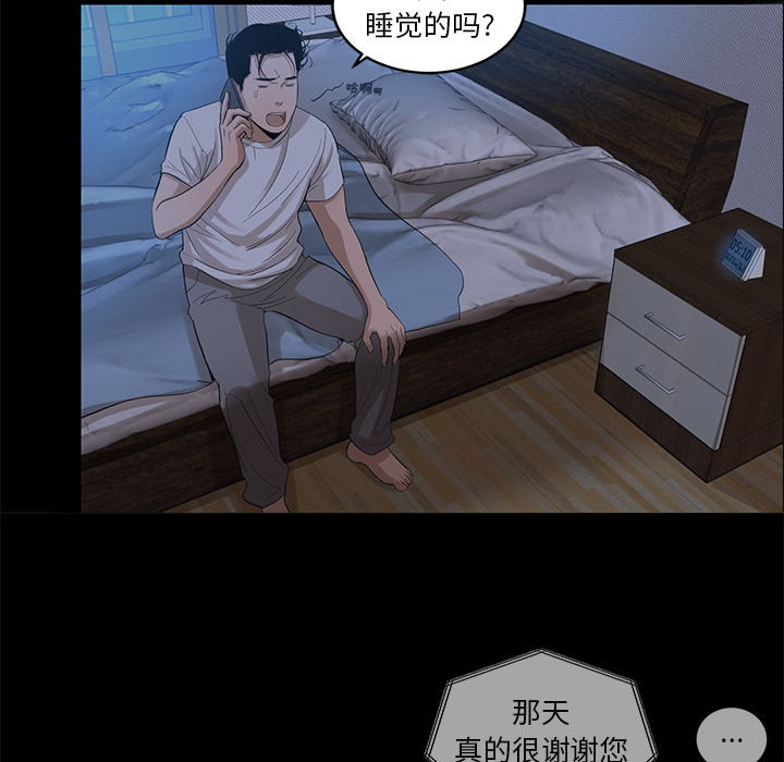 韩道修 第 8 章 第79页