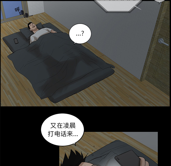 韩道修 第 8 章 第80页