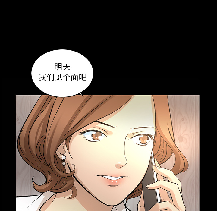 韩道修 第 8 章 第83页