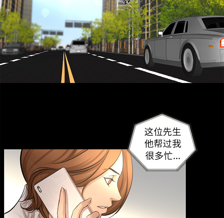 韩道修 第 9 章 第20页