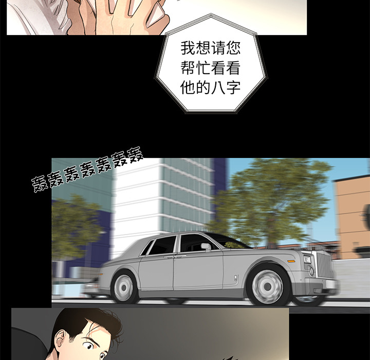 韩道修 第 9 章 第21页
