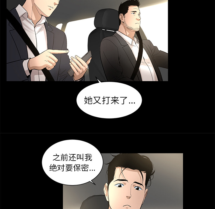 韩道修 第 9 章 第22页