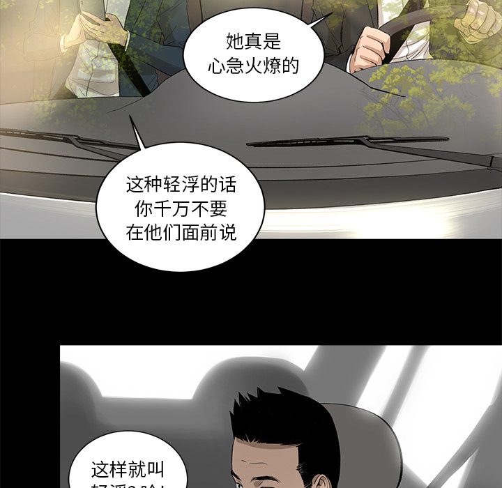 韩道修 第 9 章 第24页