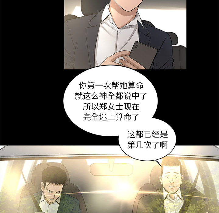 韩道修 第 9 章 第23页