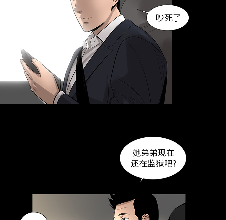 韩道修 第 9 章 第26页