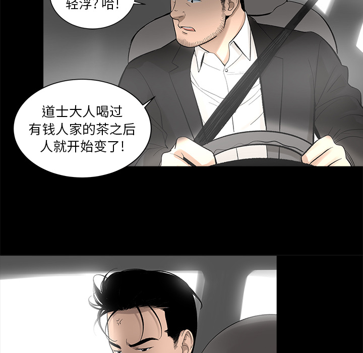 韩道修 第 9 章 第25页
