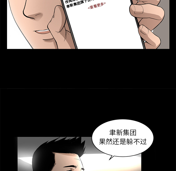 韩道修 第 9 章 第28页