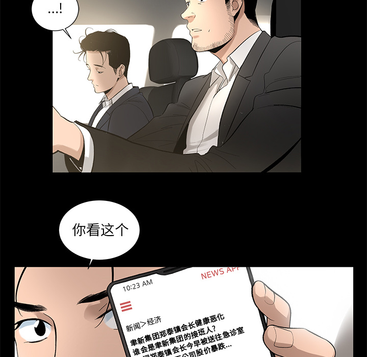 韩道修 第 9 章 第27页