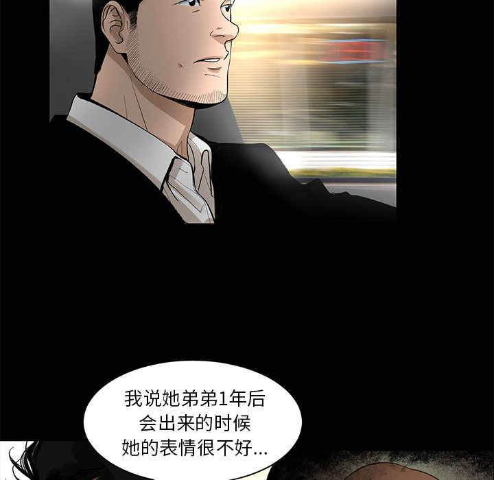 韩道修 第 9 章 第29页