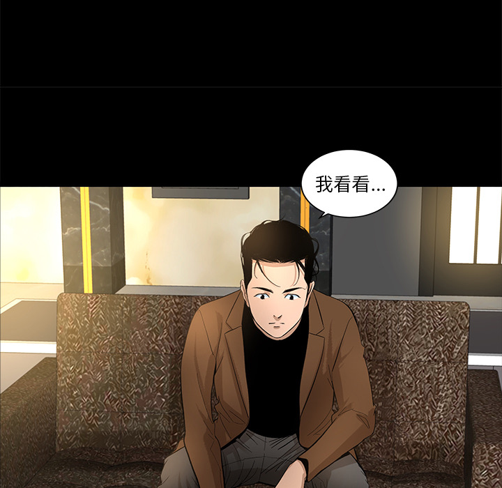韩道修 第 9 章 第7页