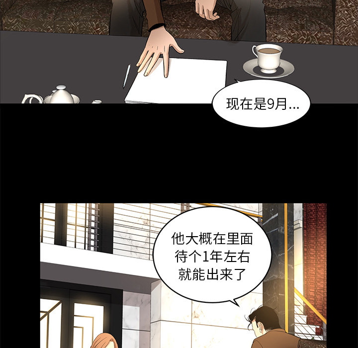 韩道修 第 9 章 第8页