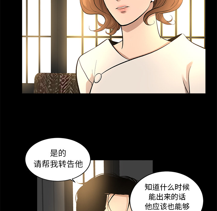 韩道修 第 9 章 第10页