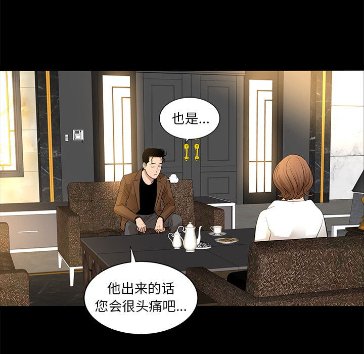 韩道修 第 9 章 第15页
