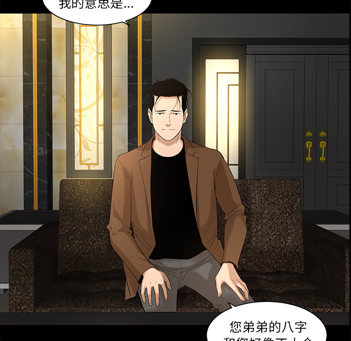 韩道修 第 9 章 第18页