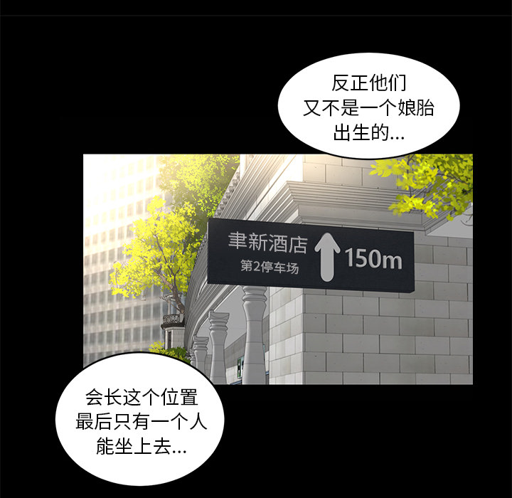 韩道修 第 9 章 第31页