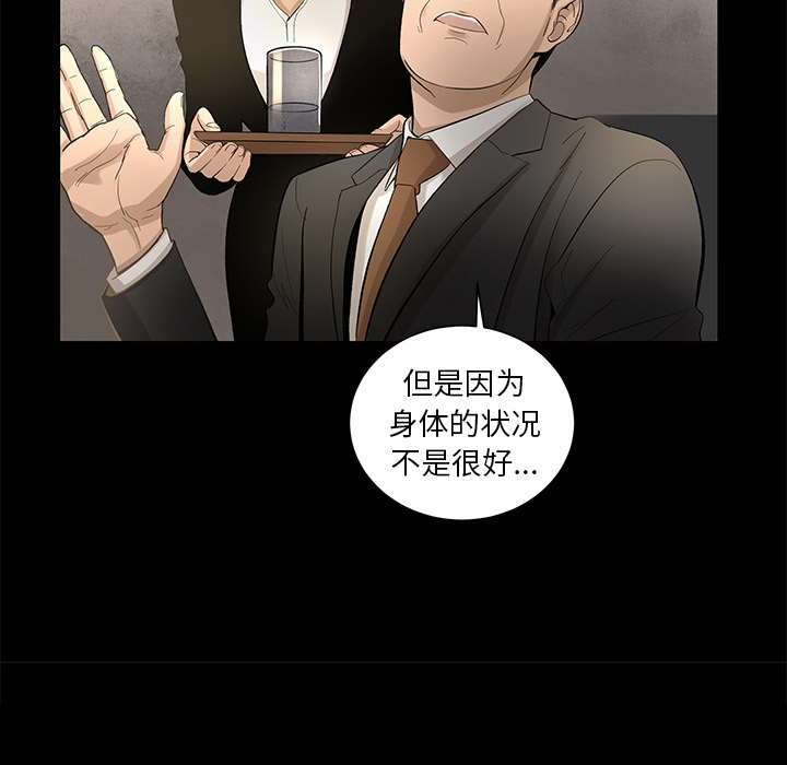 韩道修 第 9 章 第51页