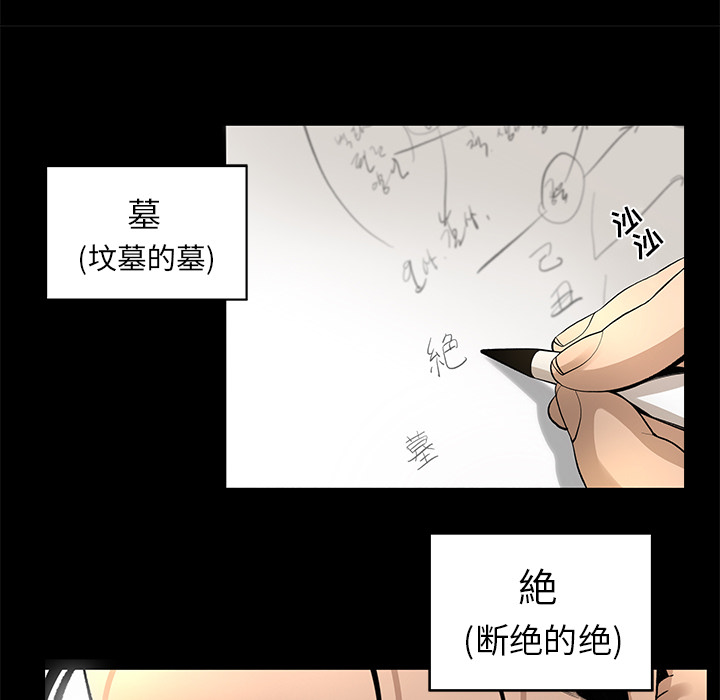 韩道修 第 9 章 第58页