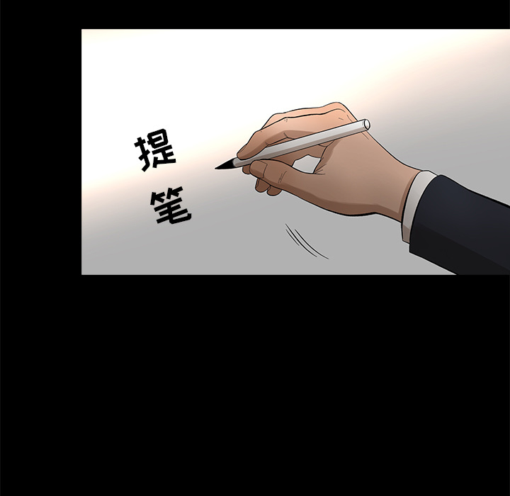 韩道修 第 9 章 第57页