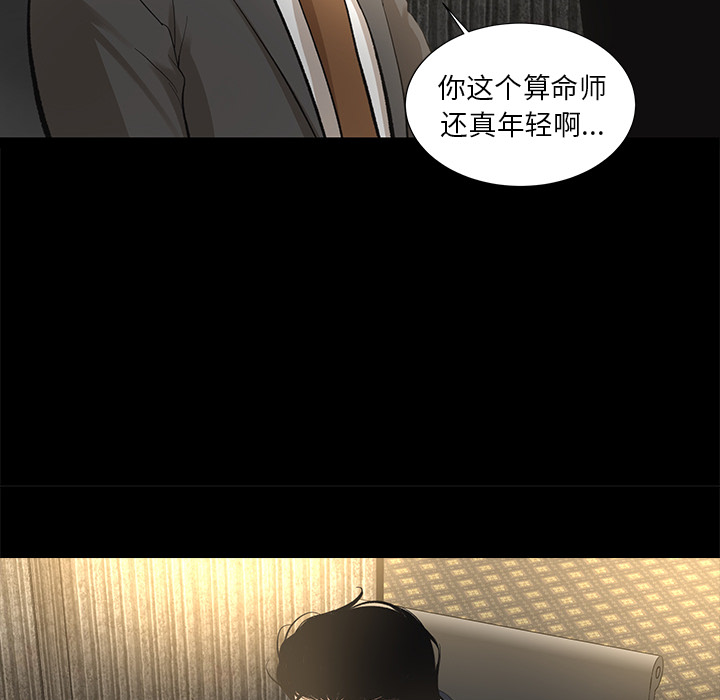 韩道修 第 9 章 第45页