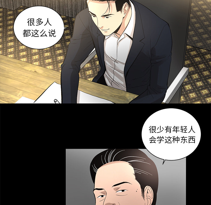 韩道修 第 9 章 第46页