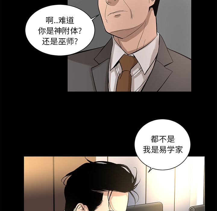 韩道修 第 9 章 第47页