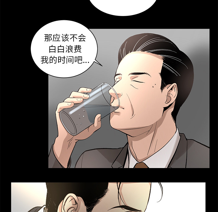 韩道修 第 9 章 第49页